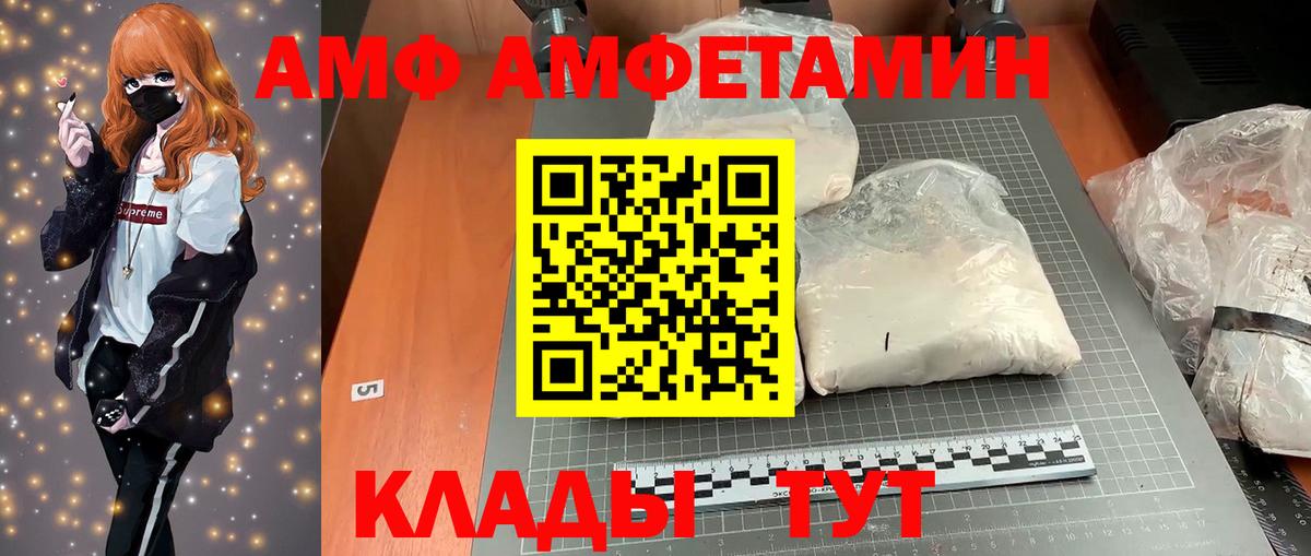 Амфетамин 98% Зеленогорск