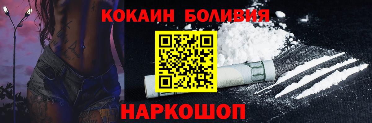 Cocaine FishScale  Вход с VPN  Зеленогорск 