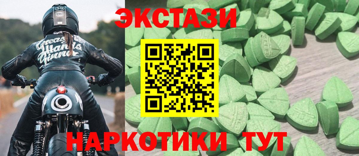 где найти   Вход с VPN  ЭКСТАЗИ VHQ  Зеленогорск  Ecstasy Punisher 