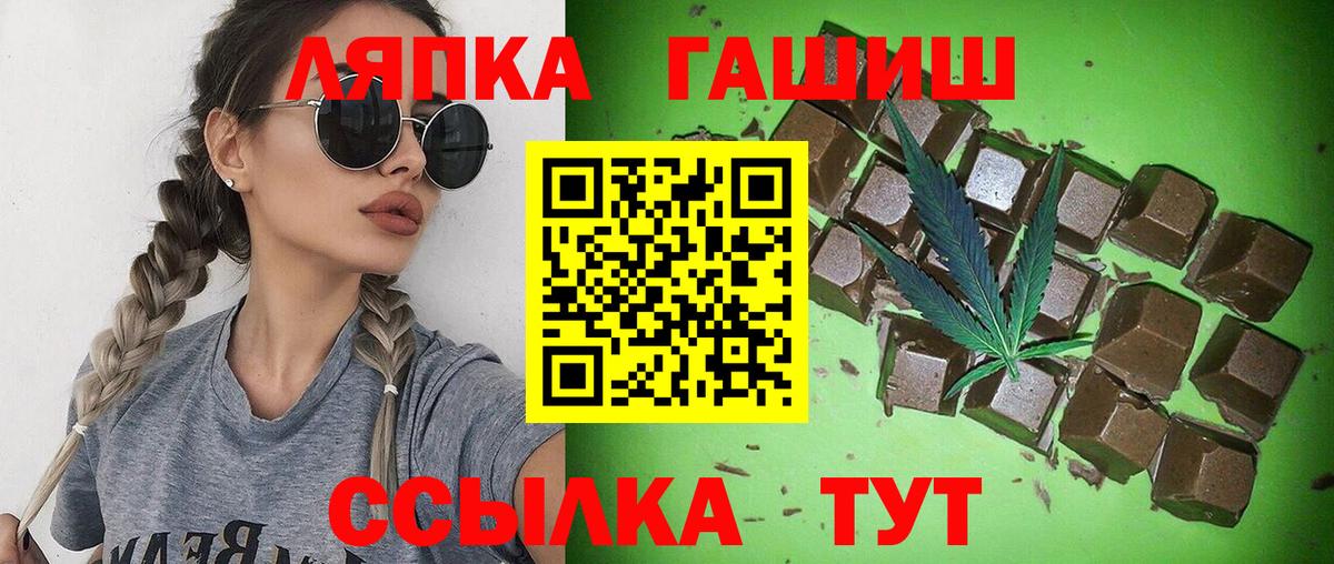 где найти   ГАШ убойный  Вход с VPN  Зеленогорск 