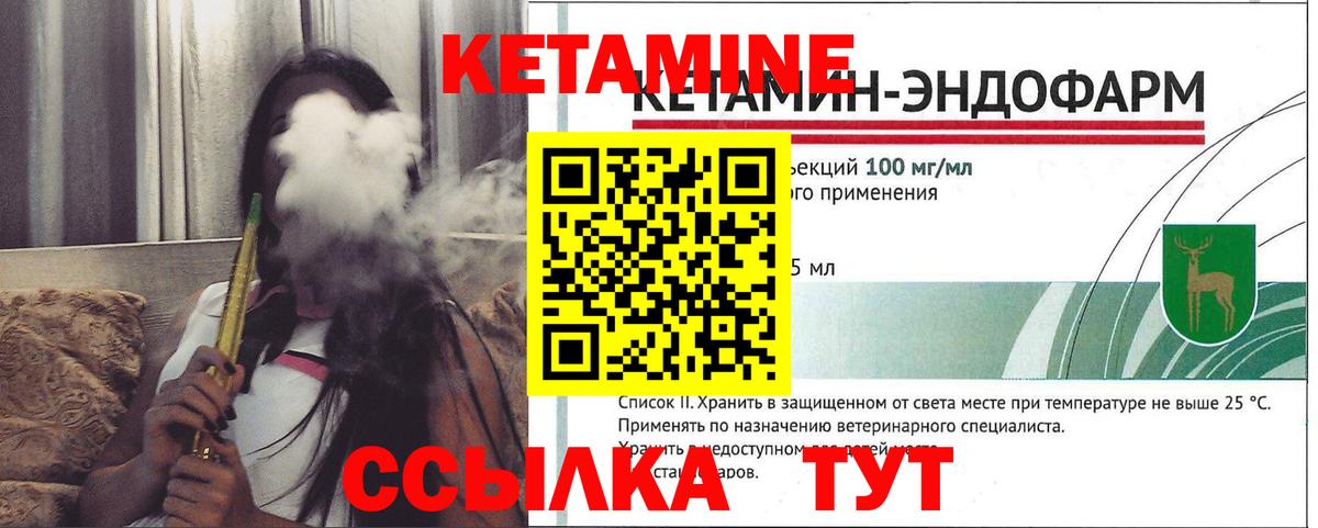 Зеленогорск  Кетамин VHQ  Кетамин VHQ  Вход с VPN 