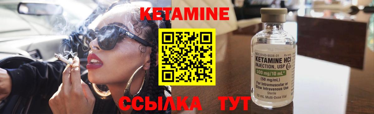 КЕТАМИН ketamine Зеленогорск