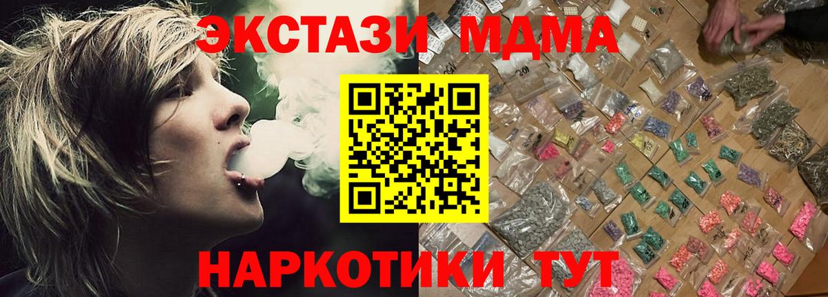 МДМА Molly Зеленогорск