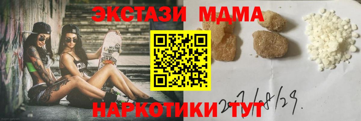 MDMA VHQ  MDMA  Зеленогорск  Вход с VPN  MDMA VHQ 