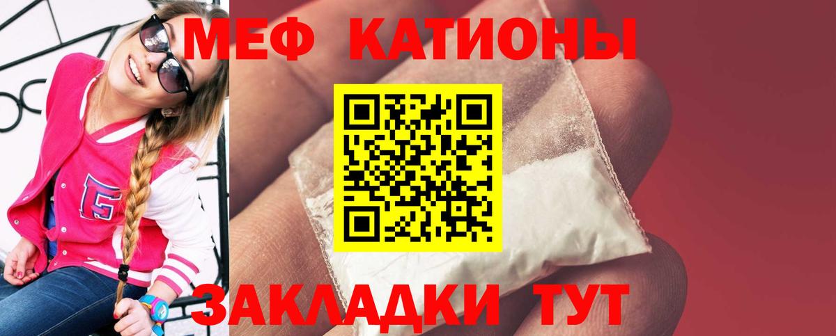 МЯУ-МЯУ 4 MMC  Вход с VPN  Мефедрон  Зеленогорск 