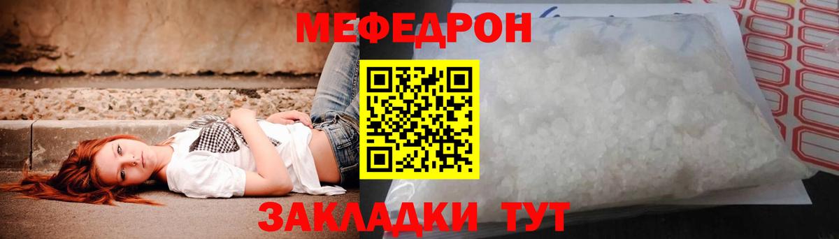 Меф мука Зеленогорск