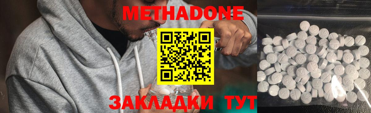 Зеленогорск  МЕТАДОН мёд  Вход с VPN 